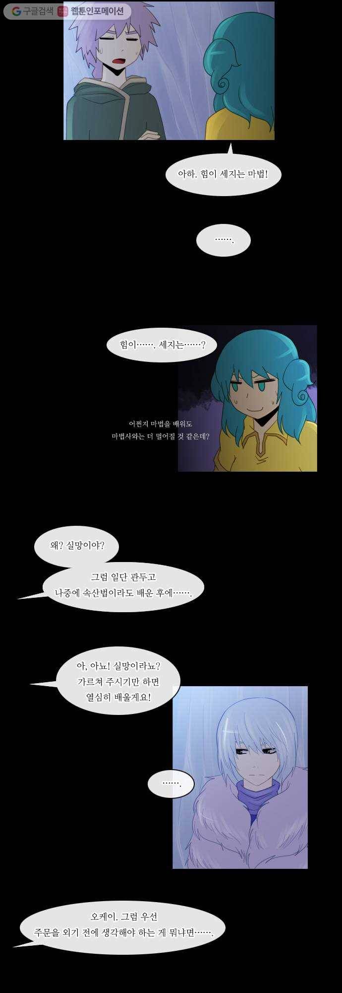 쿠베라 91화 2