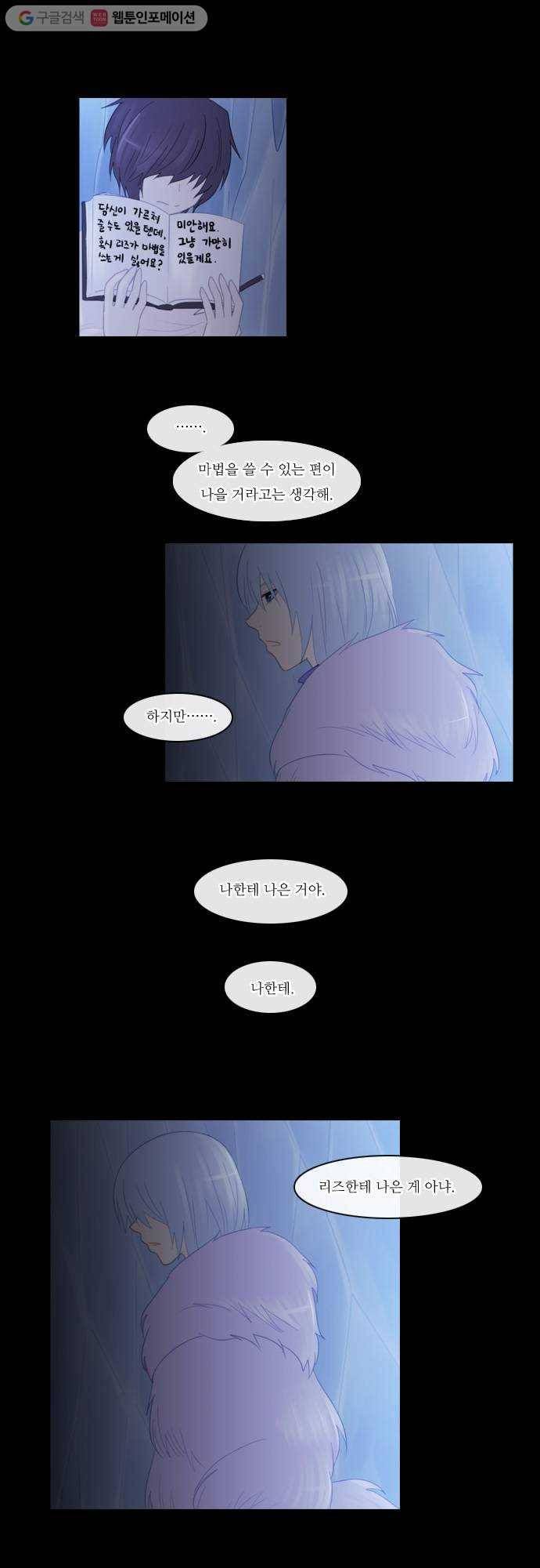 쿠베라 91화 6