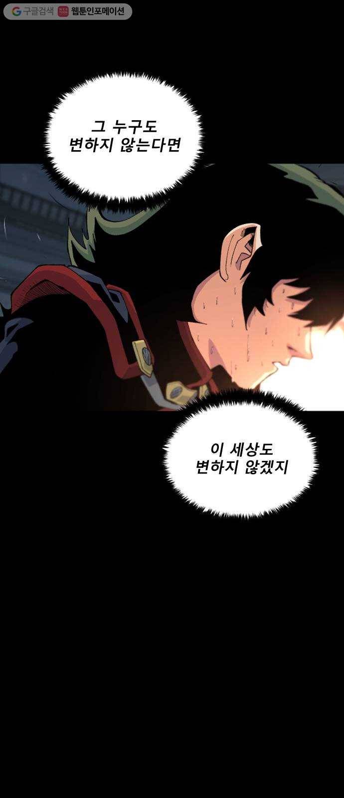 스테어스 42화 1