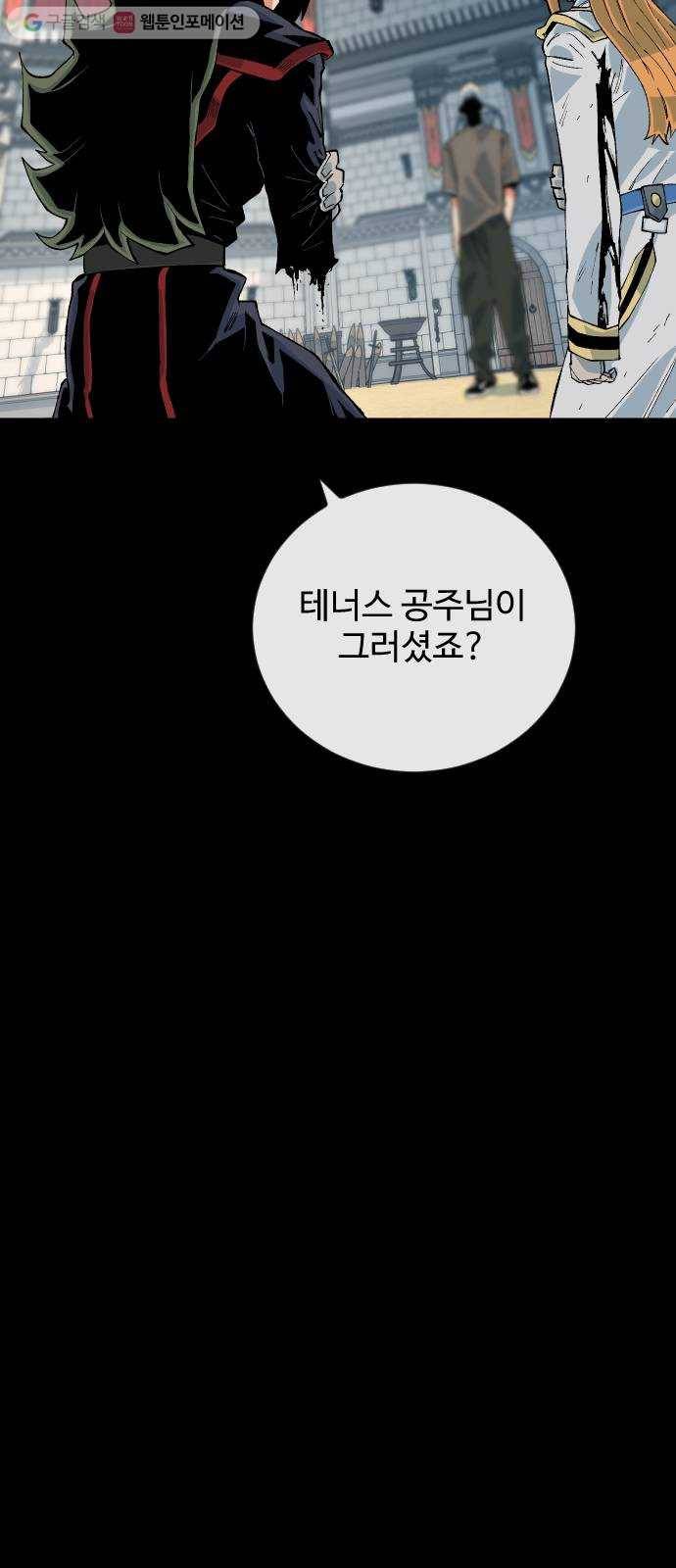 스테어스 42화 6