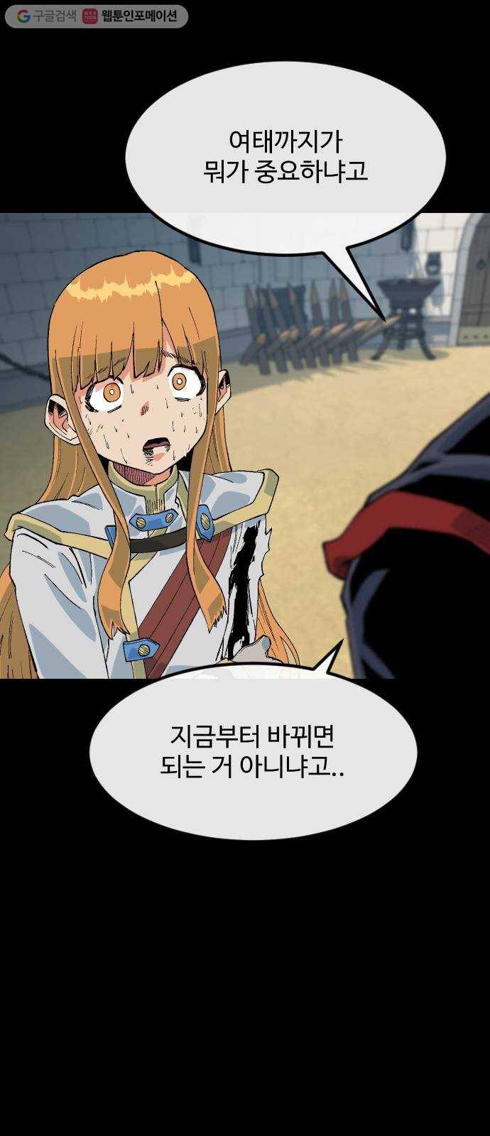 스테어스 42화 7