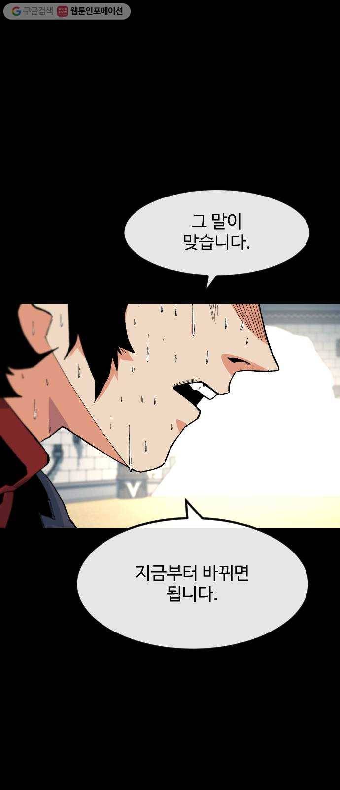스테어스 42화 8