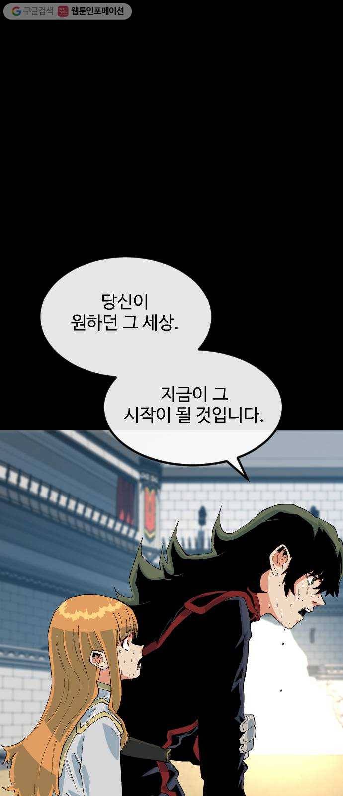 스테어스 42화 9