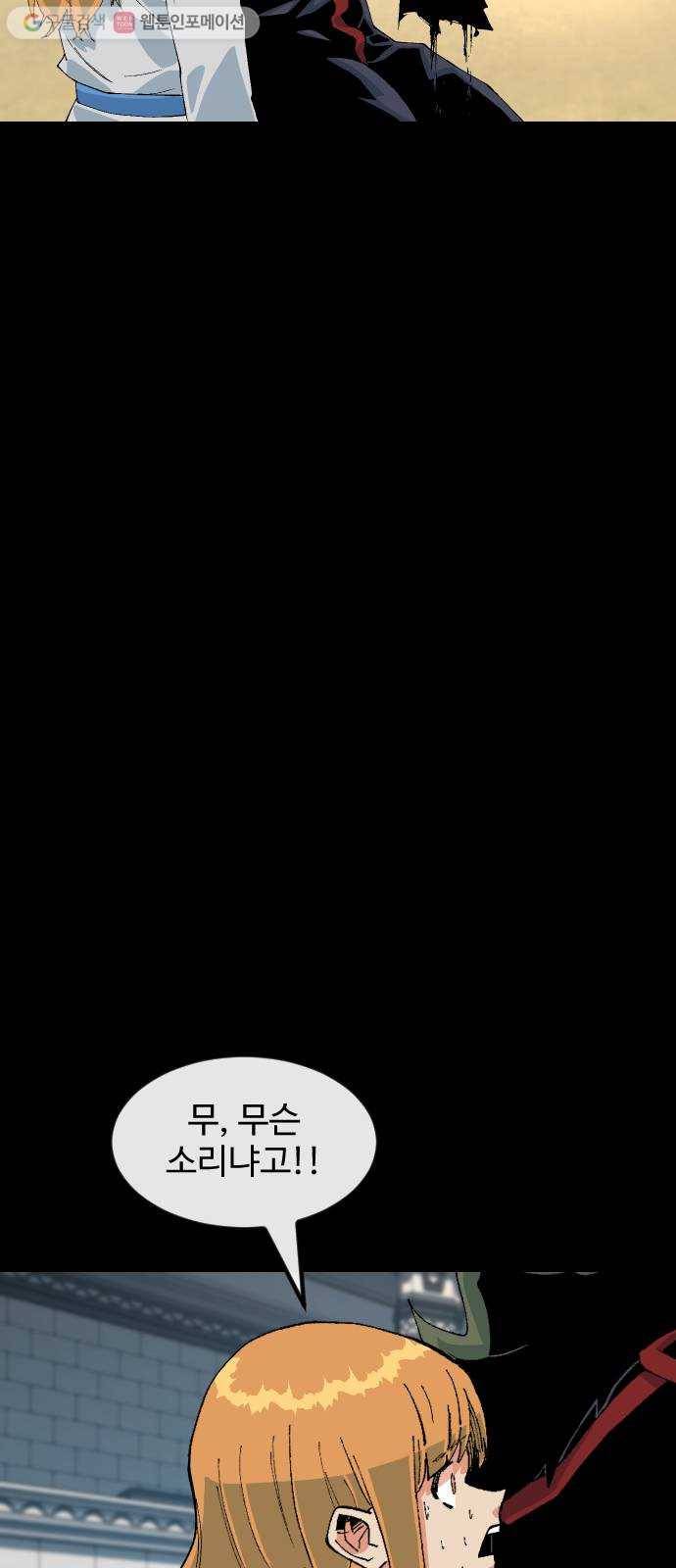 스테어스 42화 10