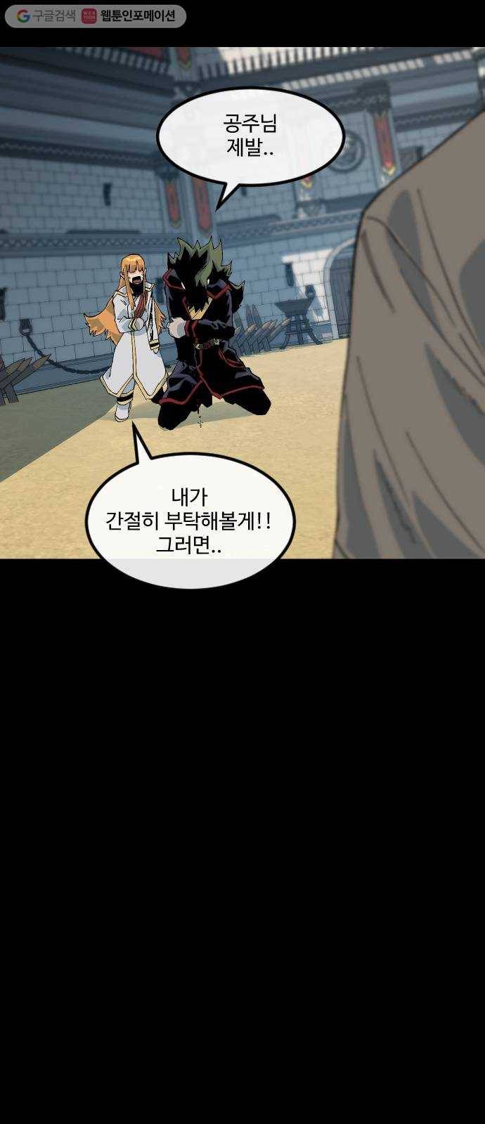 스테어스 42화 12
