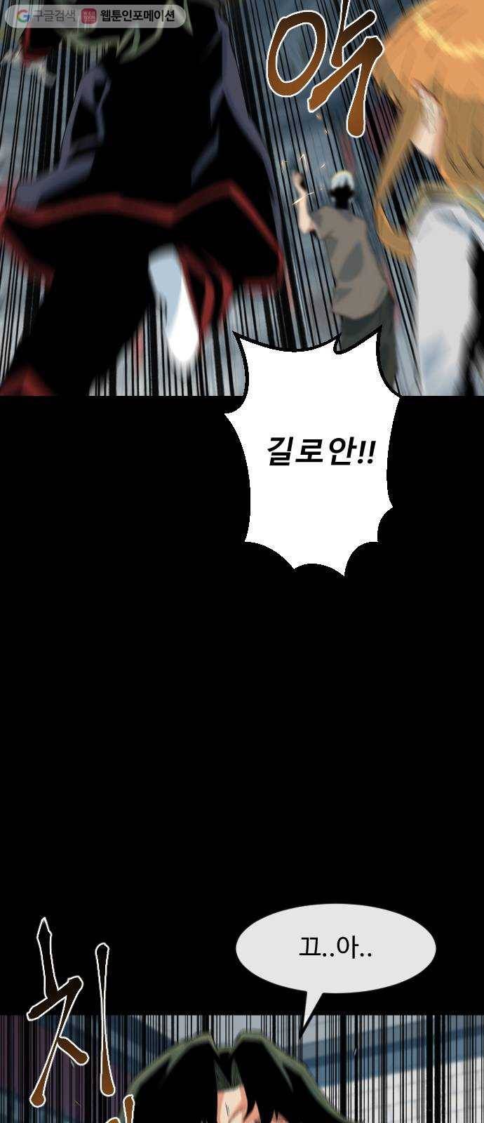스테어스 42화 16