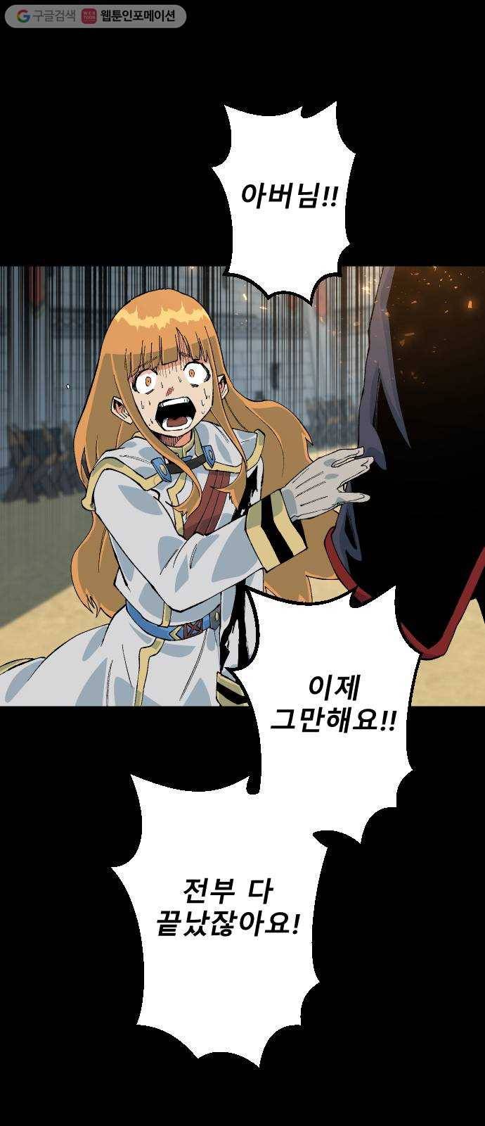 스테어스 42화 18
