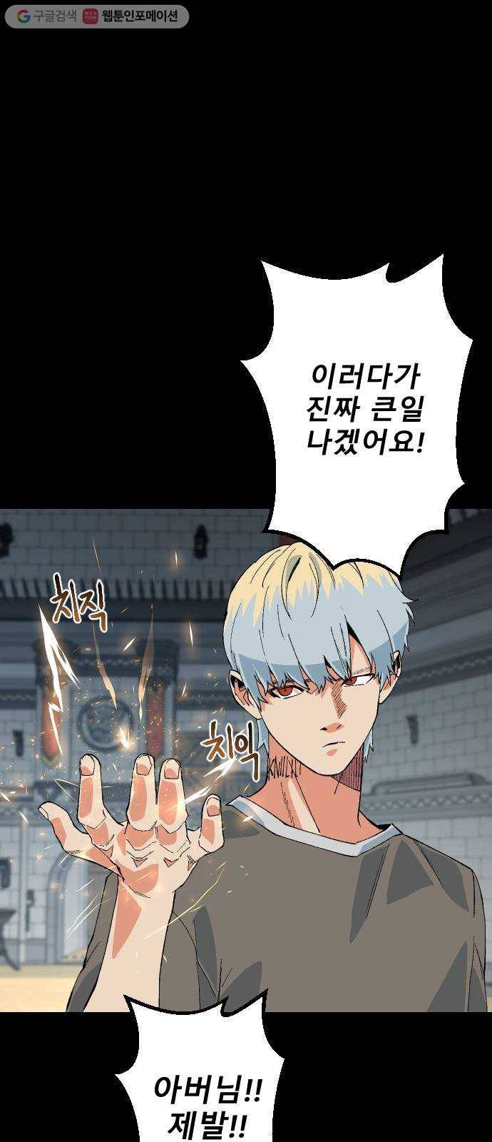 스테어스 42화 19
