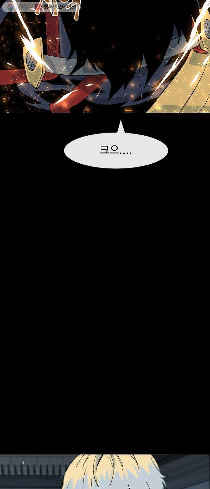 스테어스 42화 21