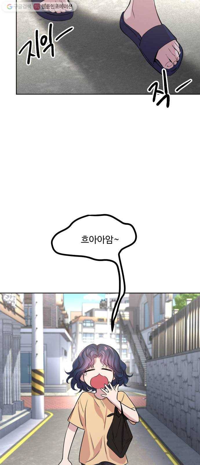 밤하늘에 구름운 54화 3