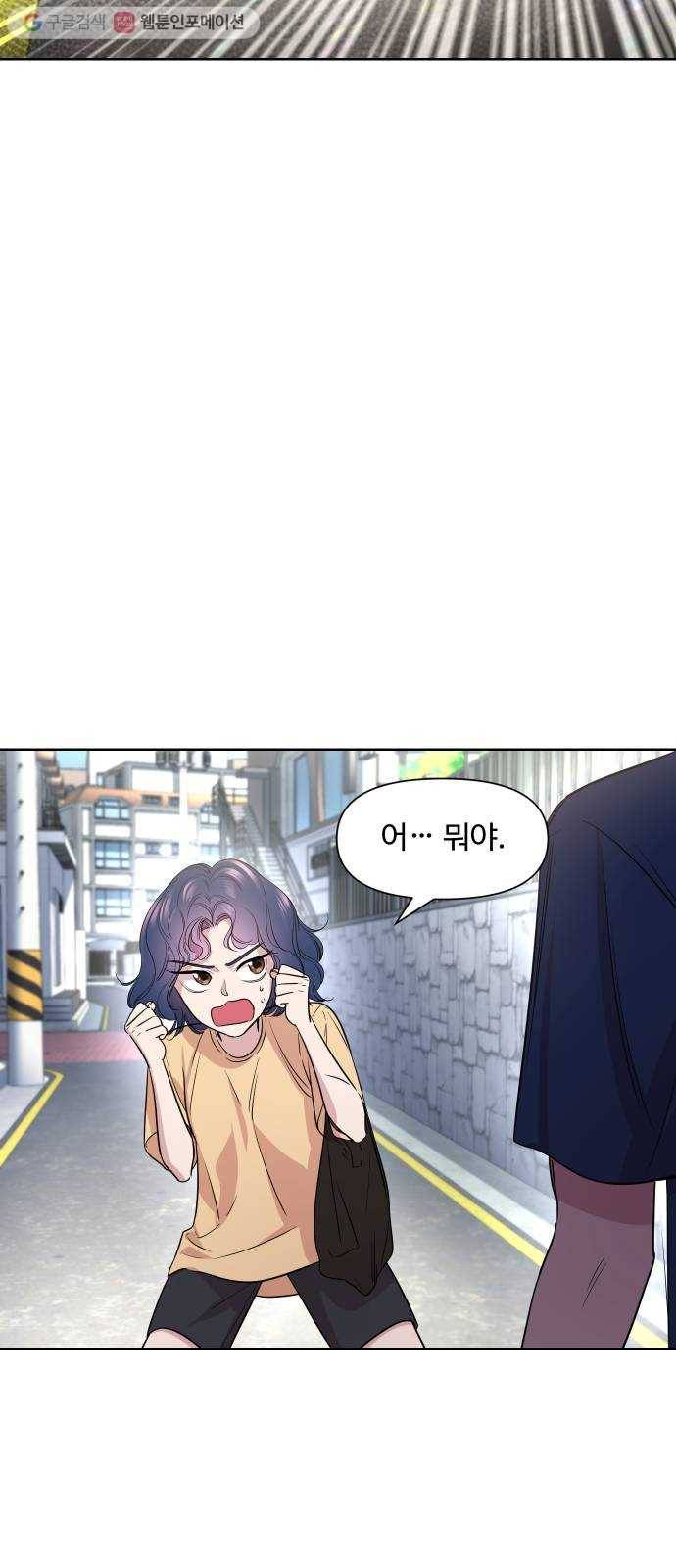 밤하늘에 구름운 54화 6