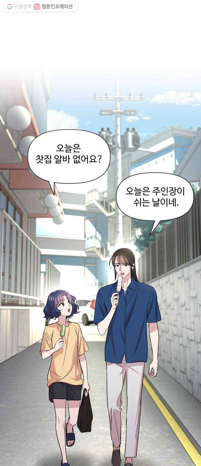 밤하늘에 구름운 54화 8