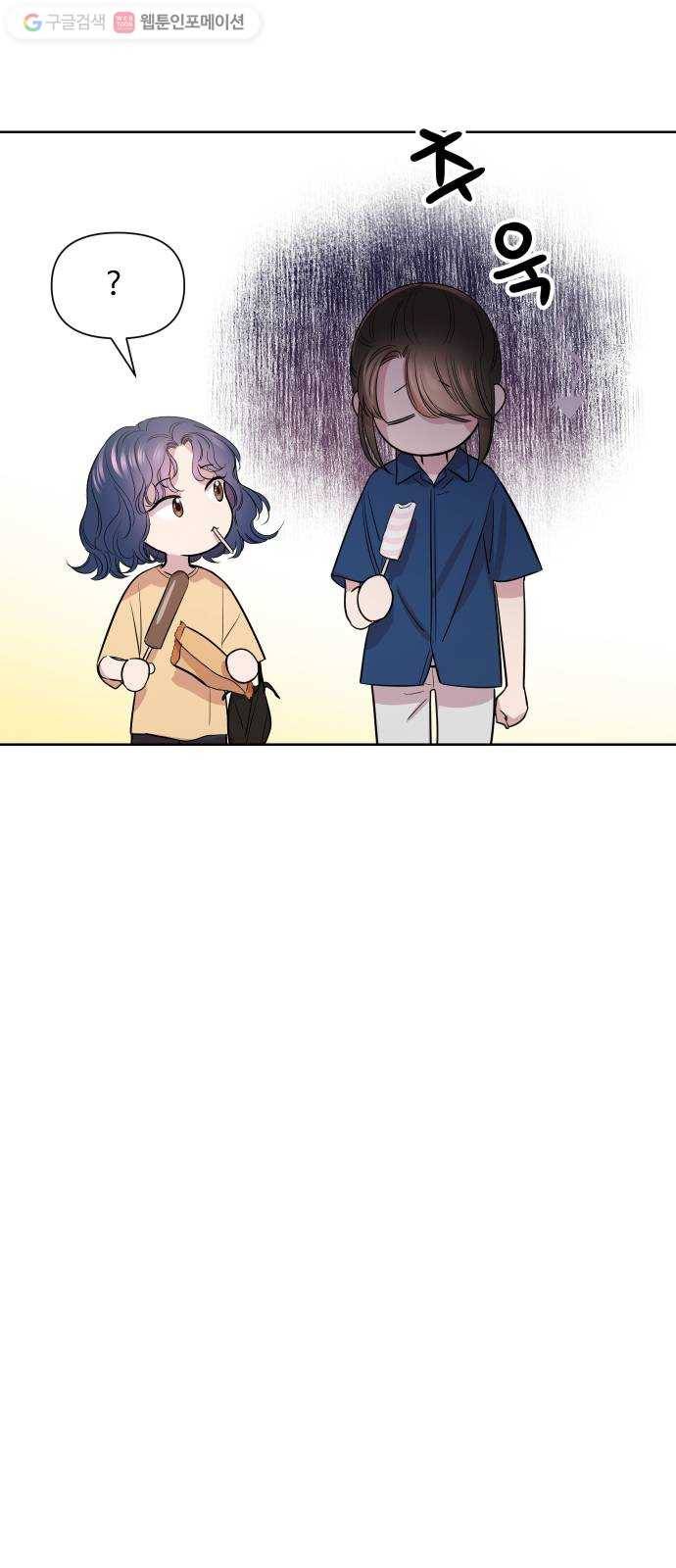 밤하늘에 구름운 54화 10