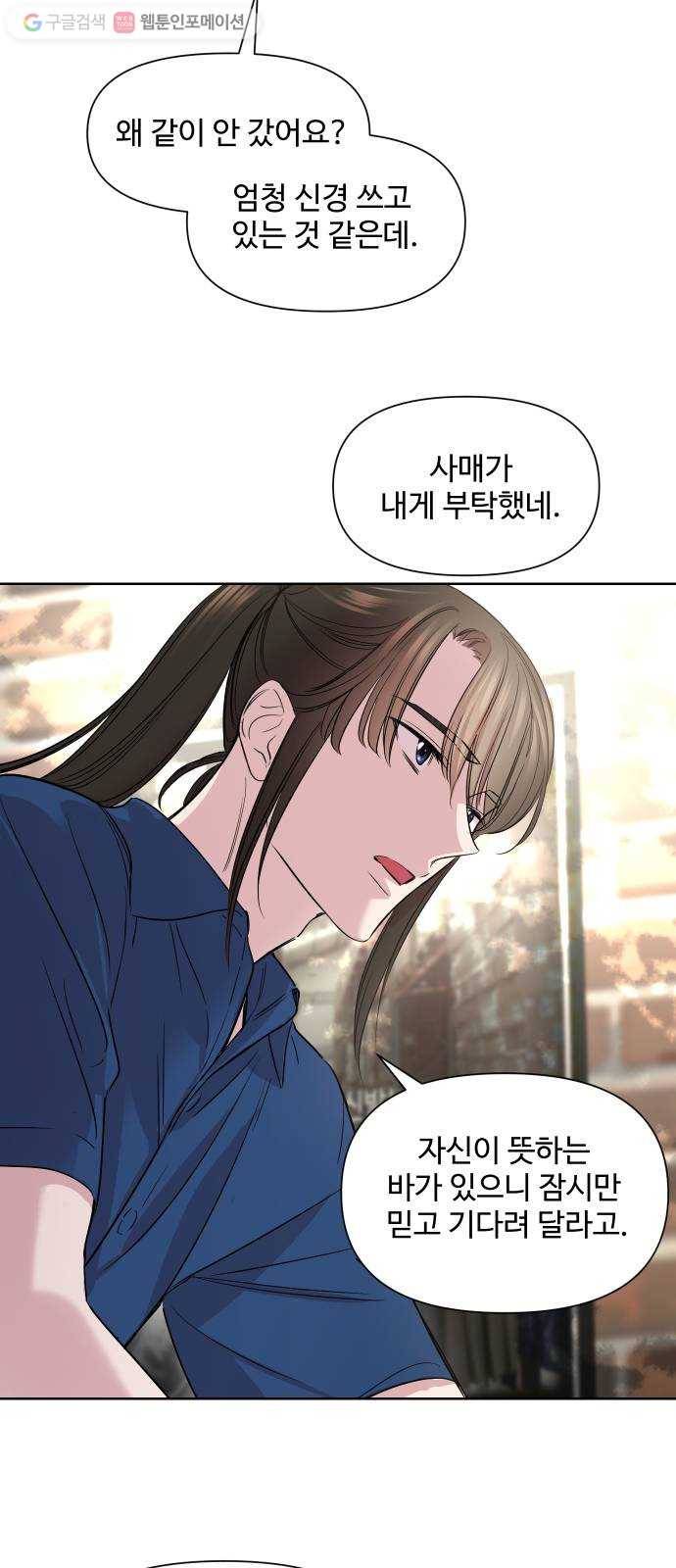 밤하늘에 구름운 54화 12