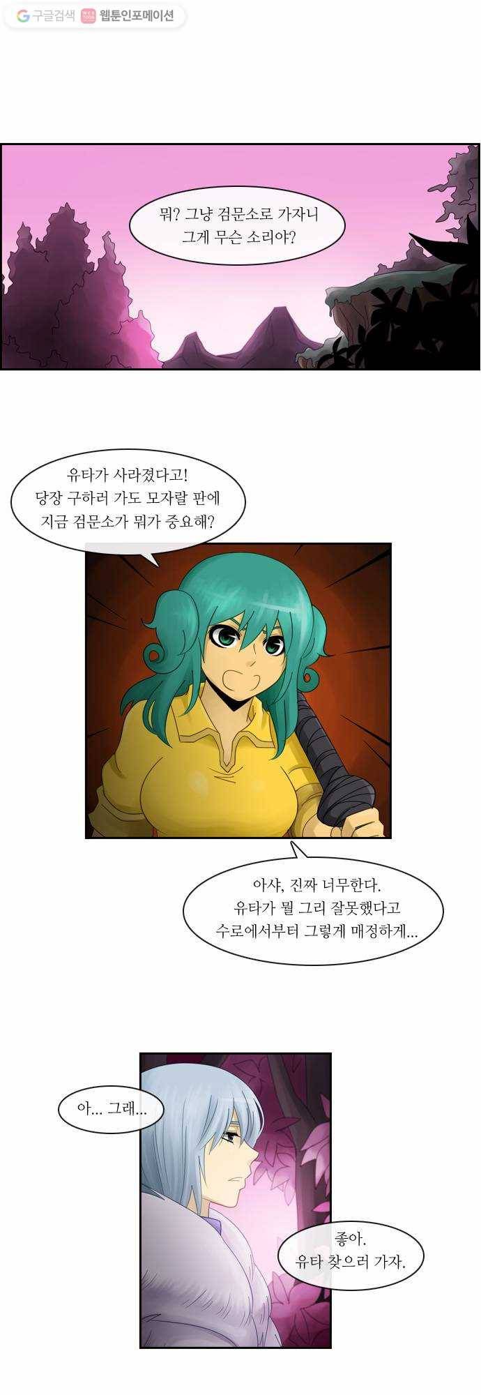 쿠베라 2부 6화 피 (1) 1