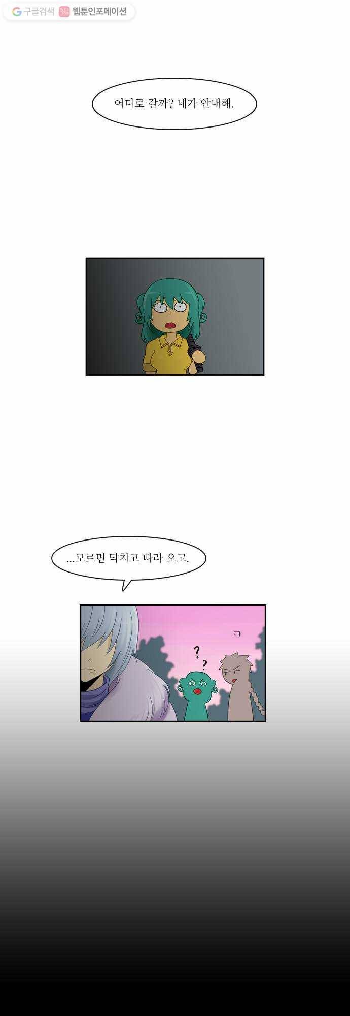 쿠베라 2부 6화 피 (1) 2