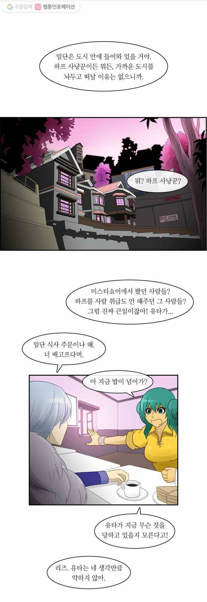 쿠베라 2부 6화 피 (1) 4