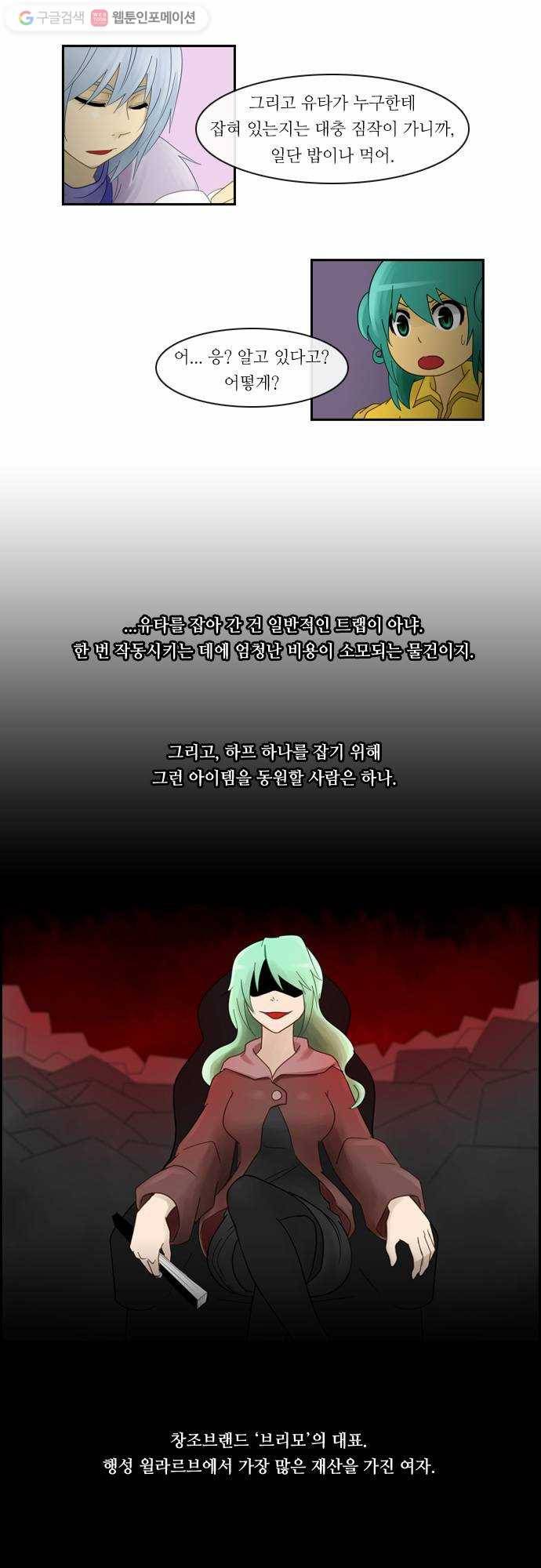 쿠베라 2부 6화 피 (1) 5