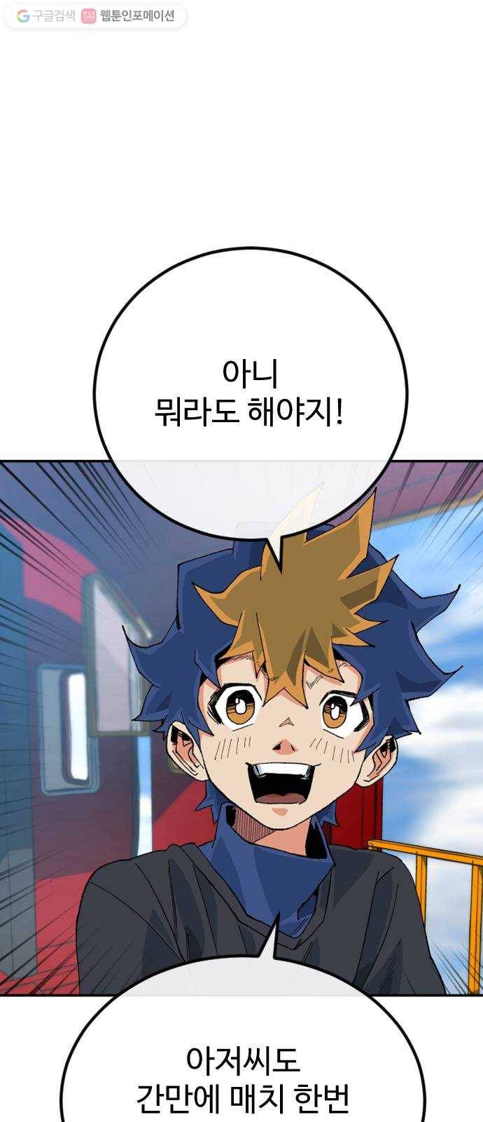 스테어스 47화 2