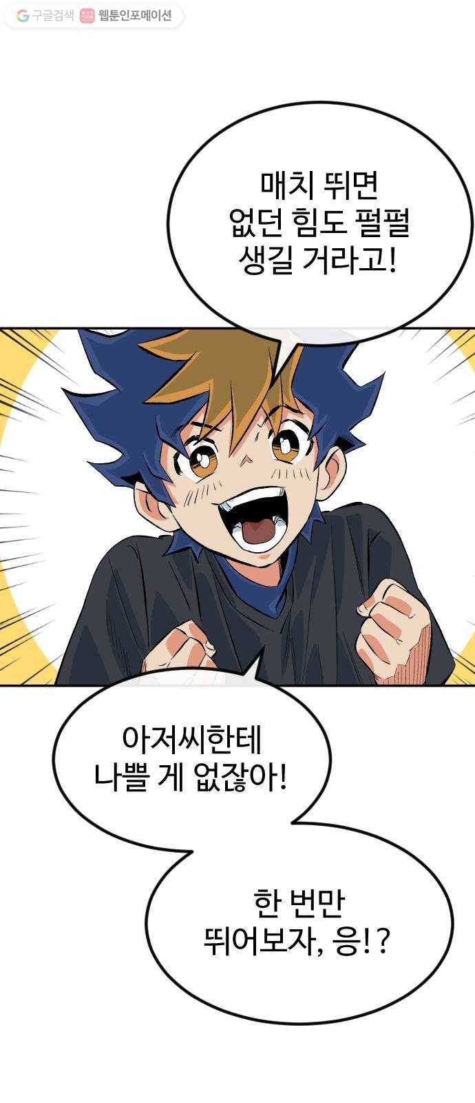 스테어스 47화 9