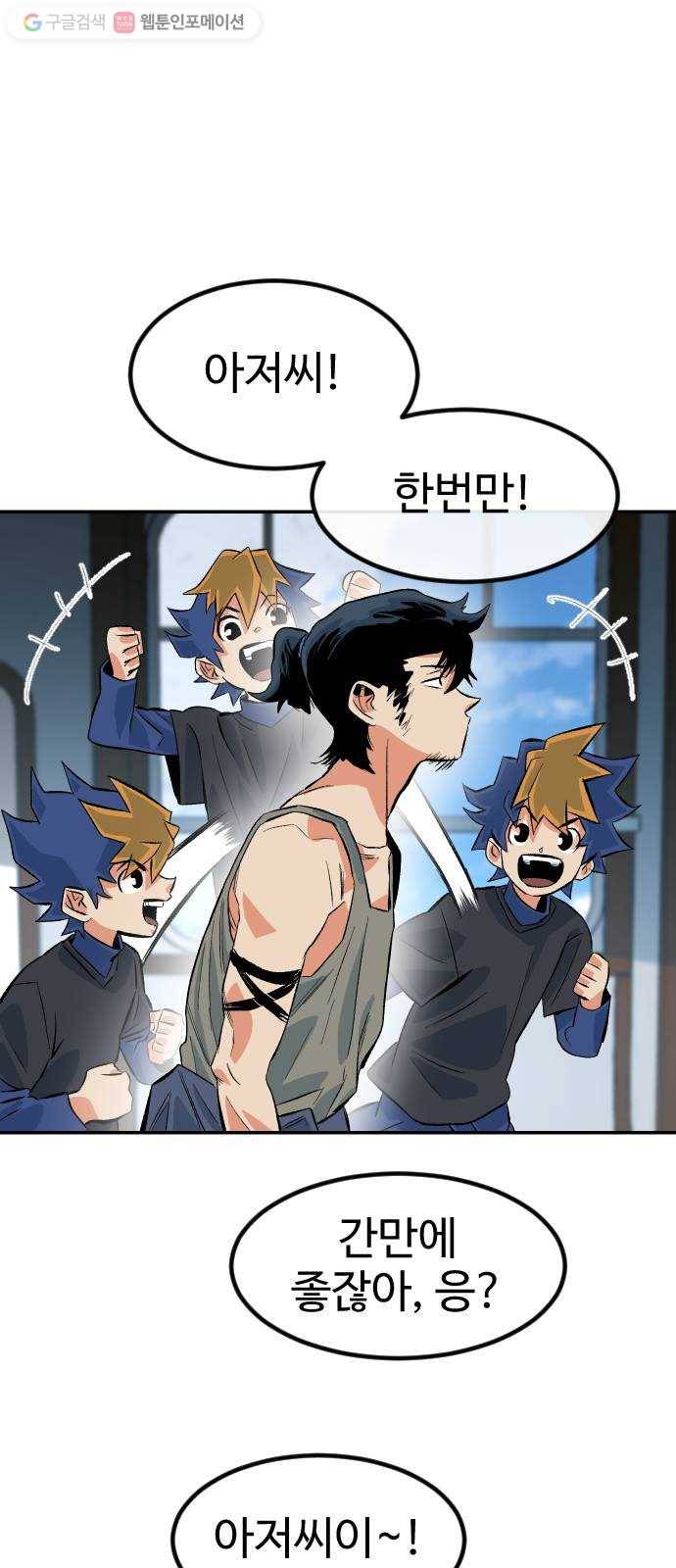 스테어스 47화 10