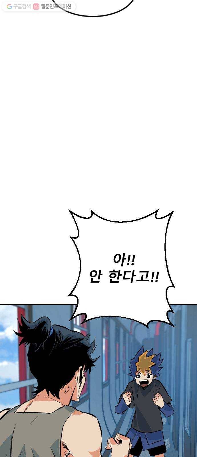 스테어스 47화 11