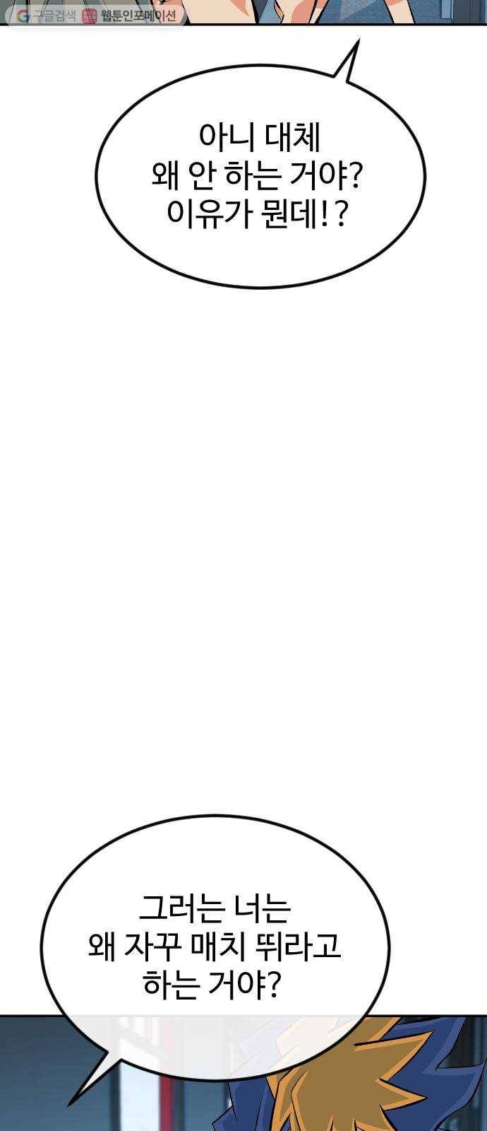 스테어스 47화 12