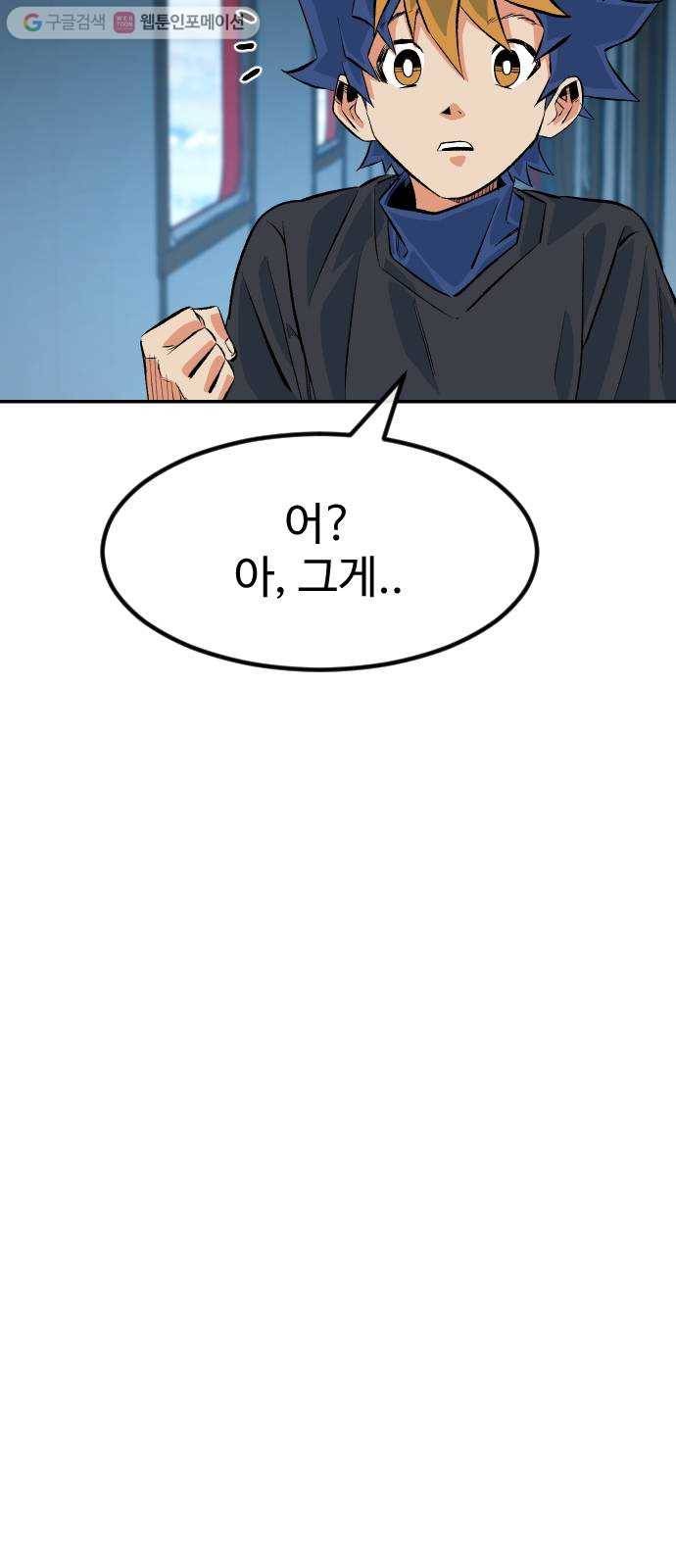 스테어스 47화 13