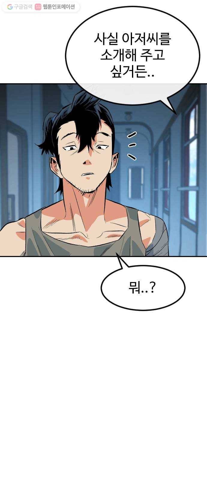 스테어스 47화 14