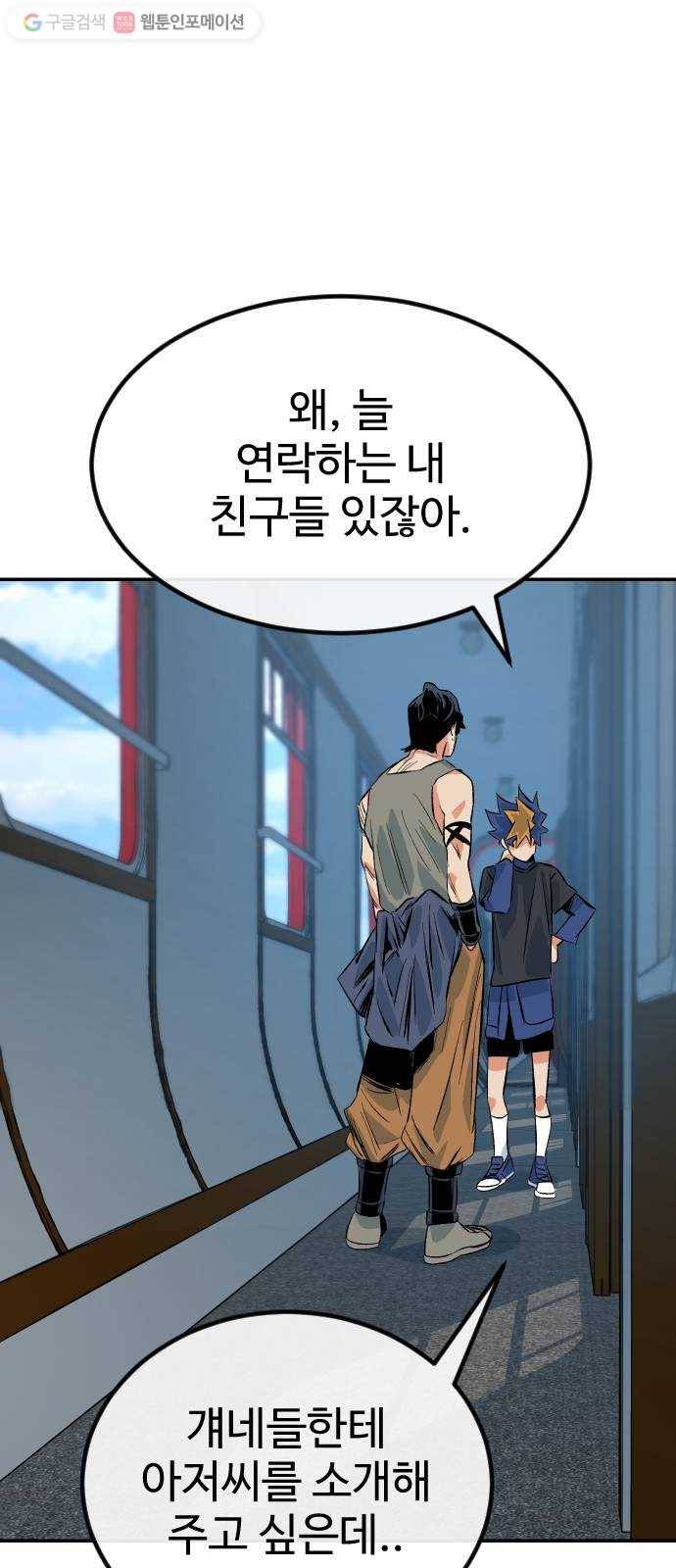 스테어스 47화 15