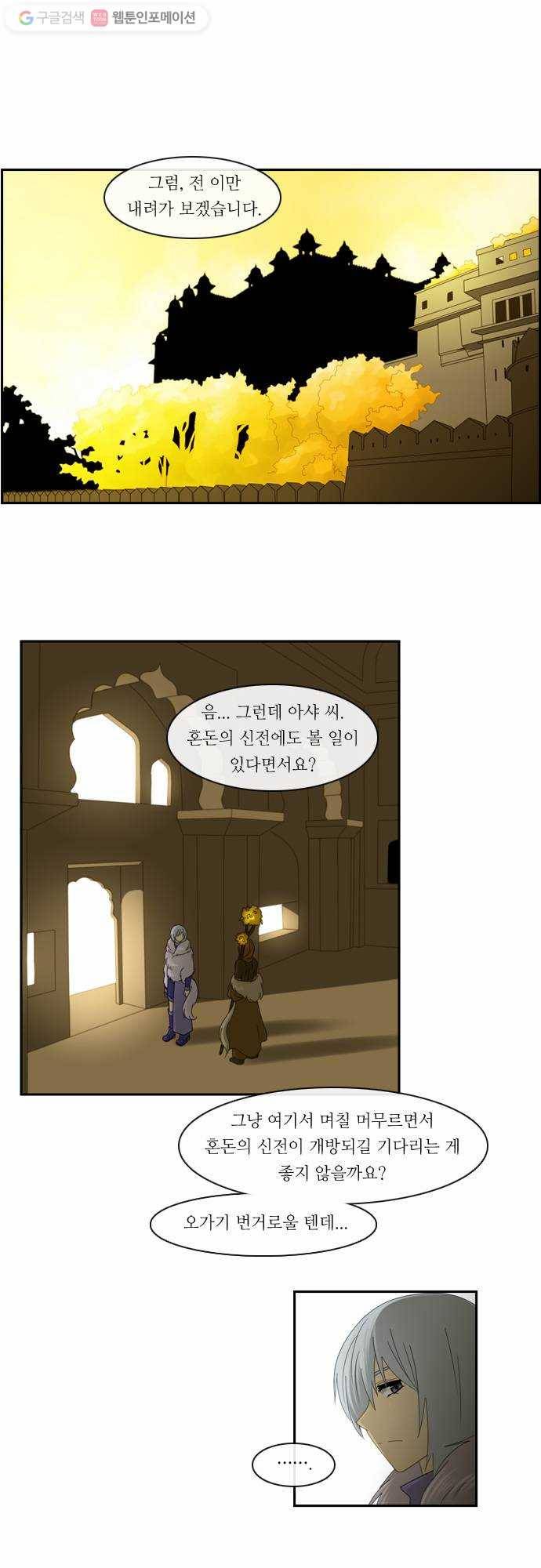 쿠베라 2부 19화 신의 무기 (7) 1