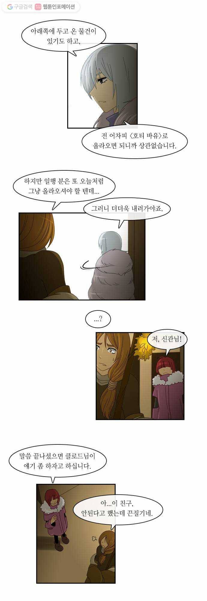 쿠베라 2부 19화 신의 무기 (7) 2