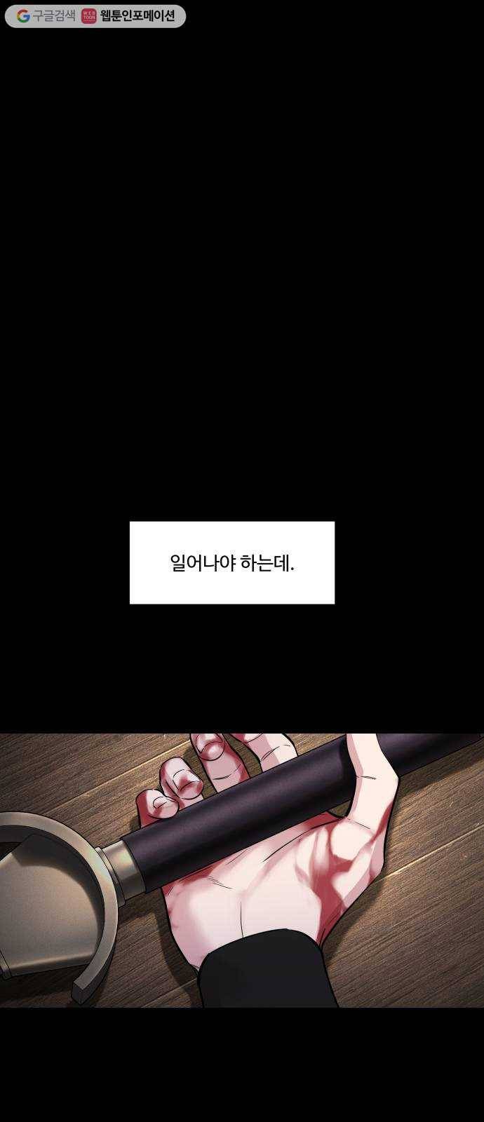 밤하늘에 구름운 63화 1
