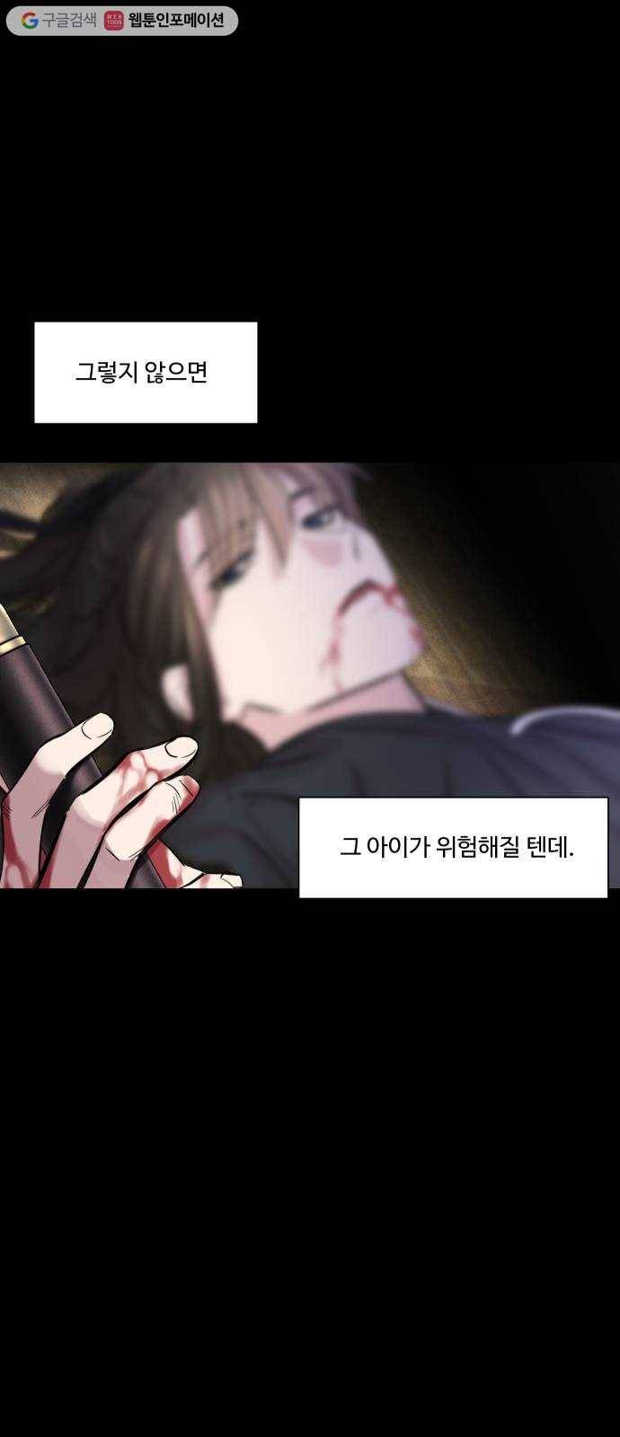 밤하늘에 구름운 63화 2
