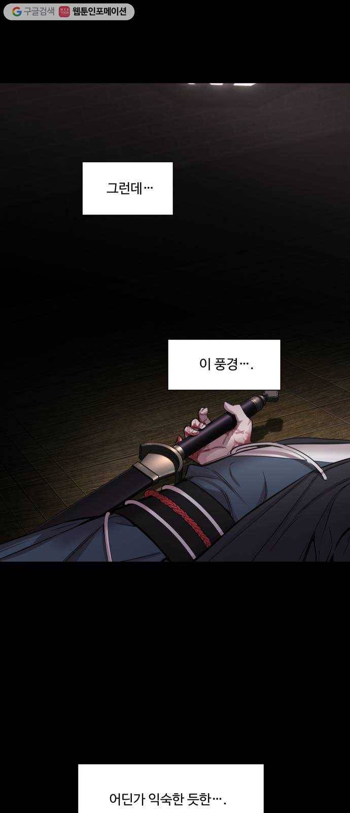밤하늘에 구름운 63화 3