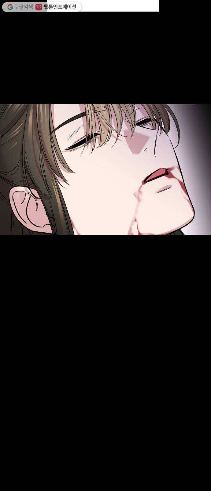 밤하늘에 구름운 63화 4