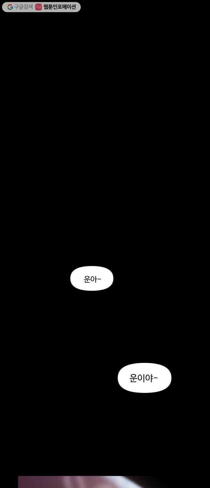 밤하늘에 구름운 63화 5