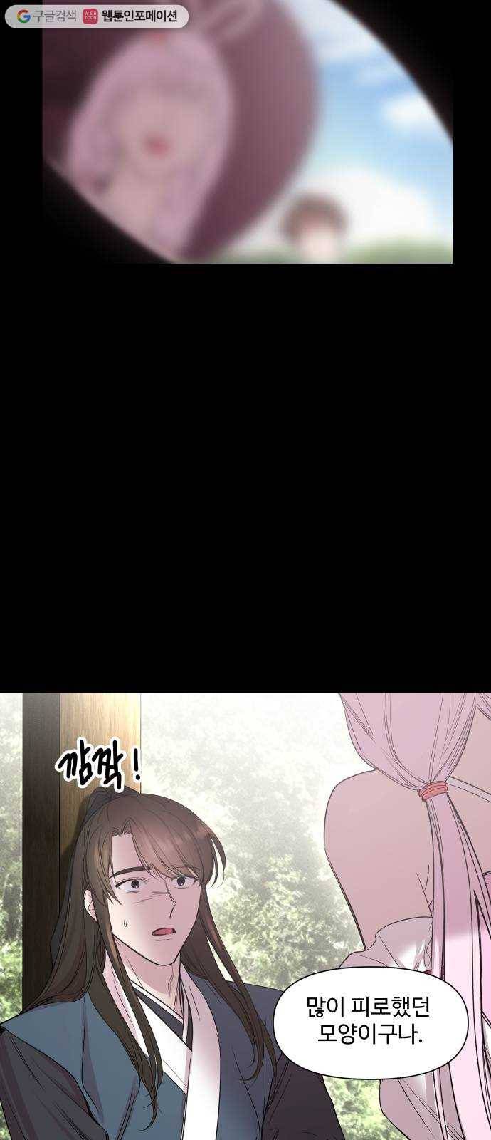 밤하늘에 구름운 63화 6