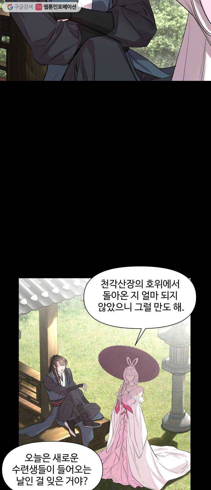 밤하늘에 구름운 63화 7