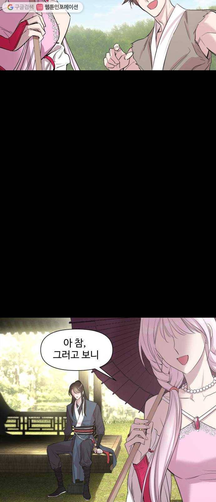 밤하늘에 구름운 63화 9