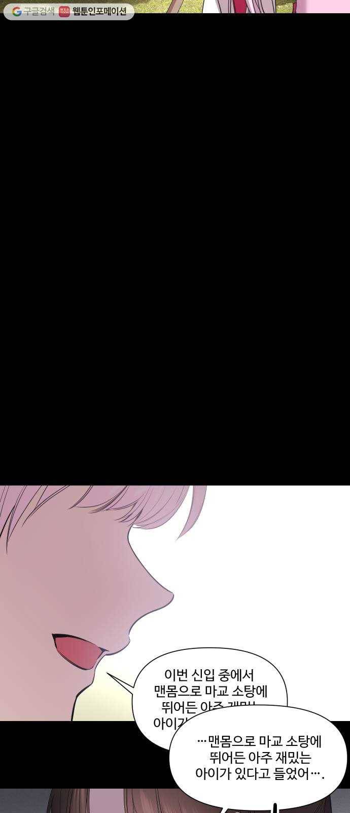 밤하늘에 구름운 63화 10