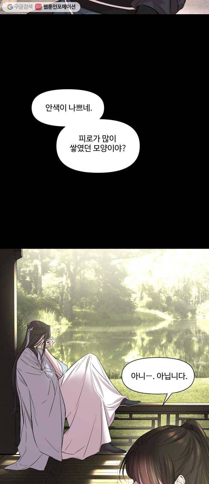 밤하늘에 구름운 63화 13