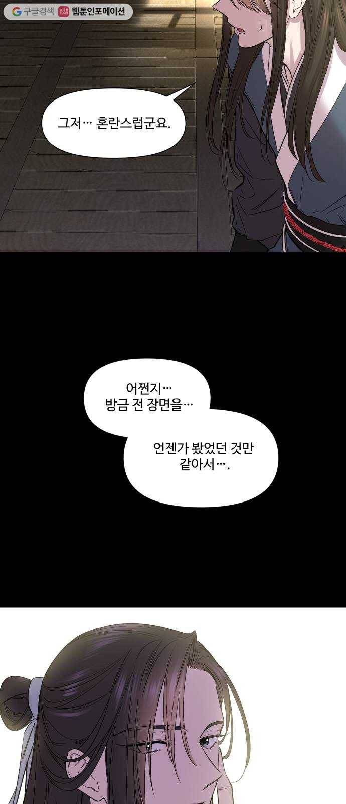 밤하늘에 구름운 63화 14