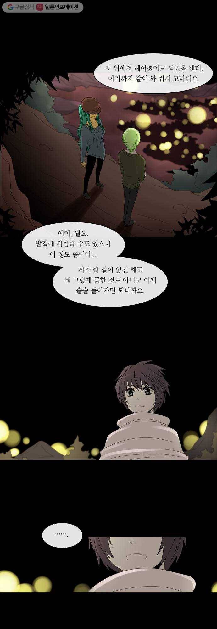 쿠베라 2부 31화 반영 (5) 1