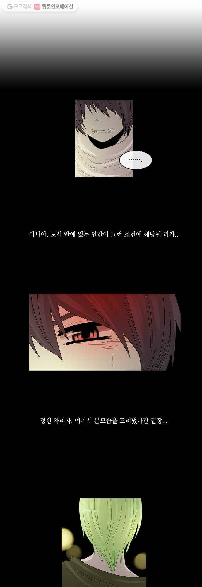 쿠베라 2부 31화 반영 (5) 3
