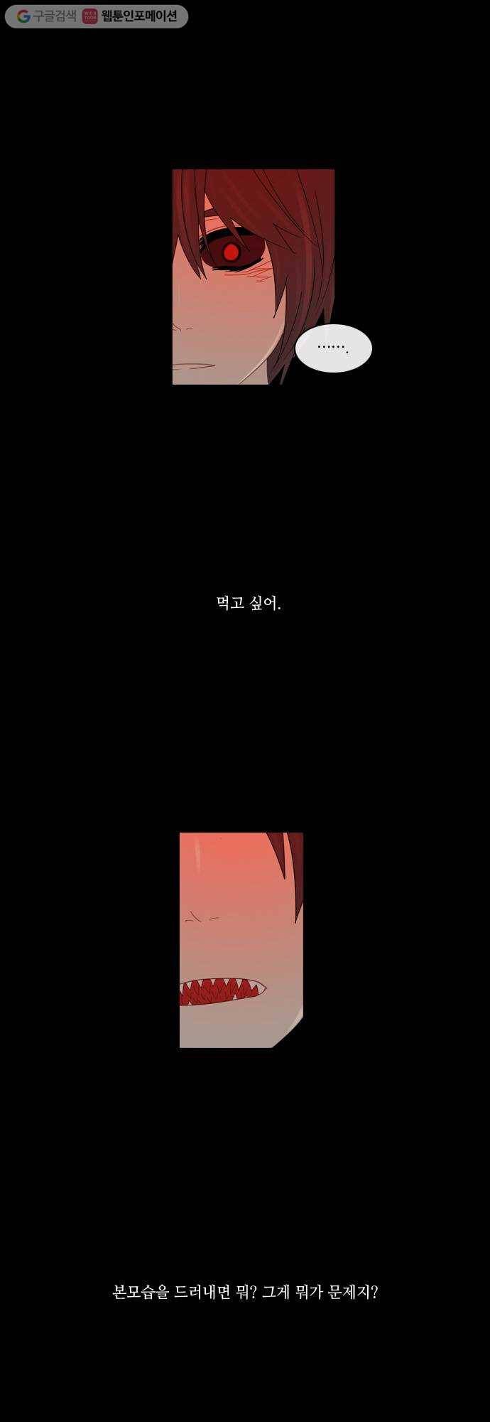 쿠베라 2부 31화 반영 (5) 4