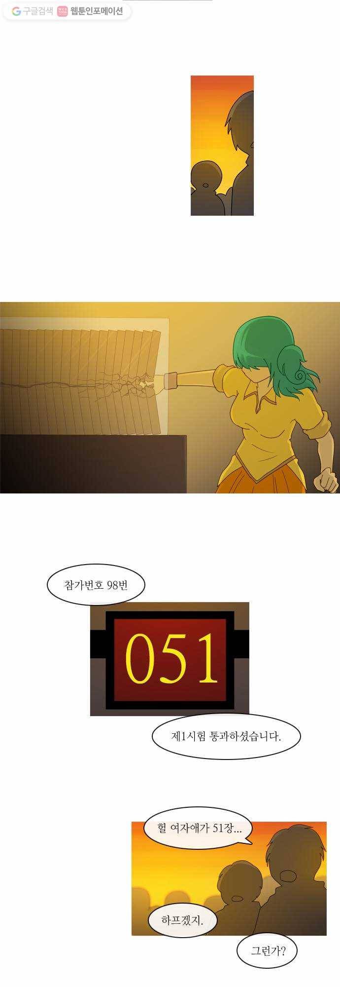 쿠베라 2부 36화 검의 시험 (3) 2