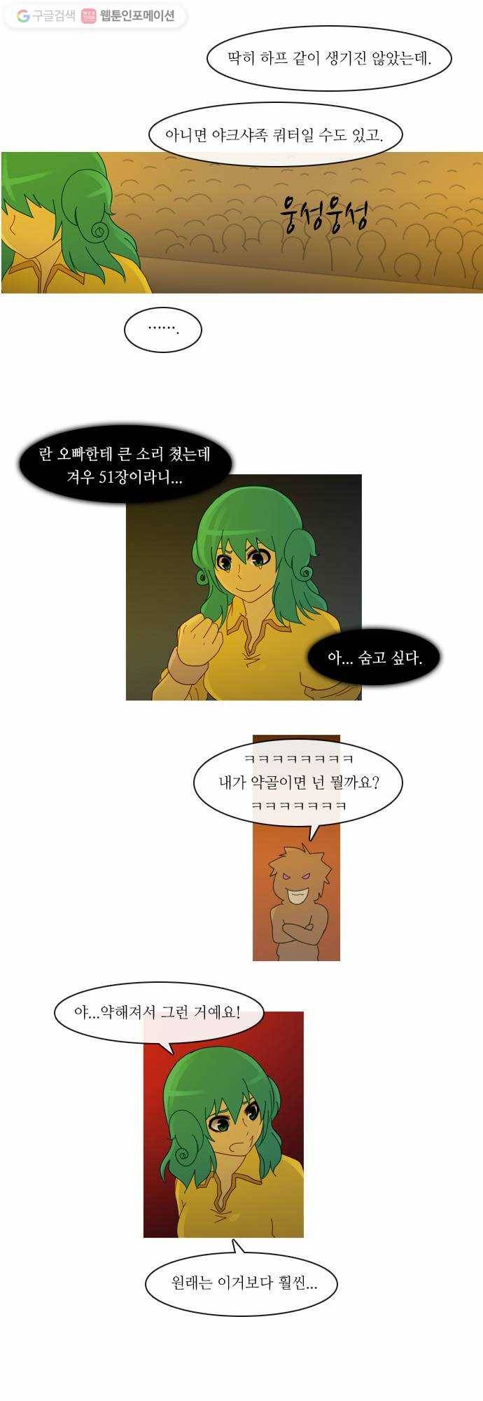 쿠베라 2부 36화 검의 시험 (3) 3