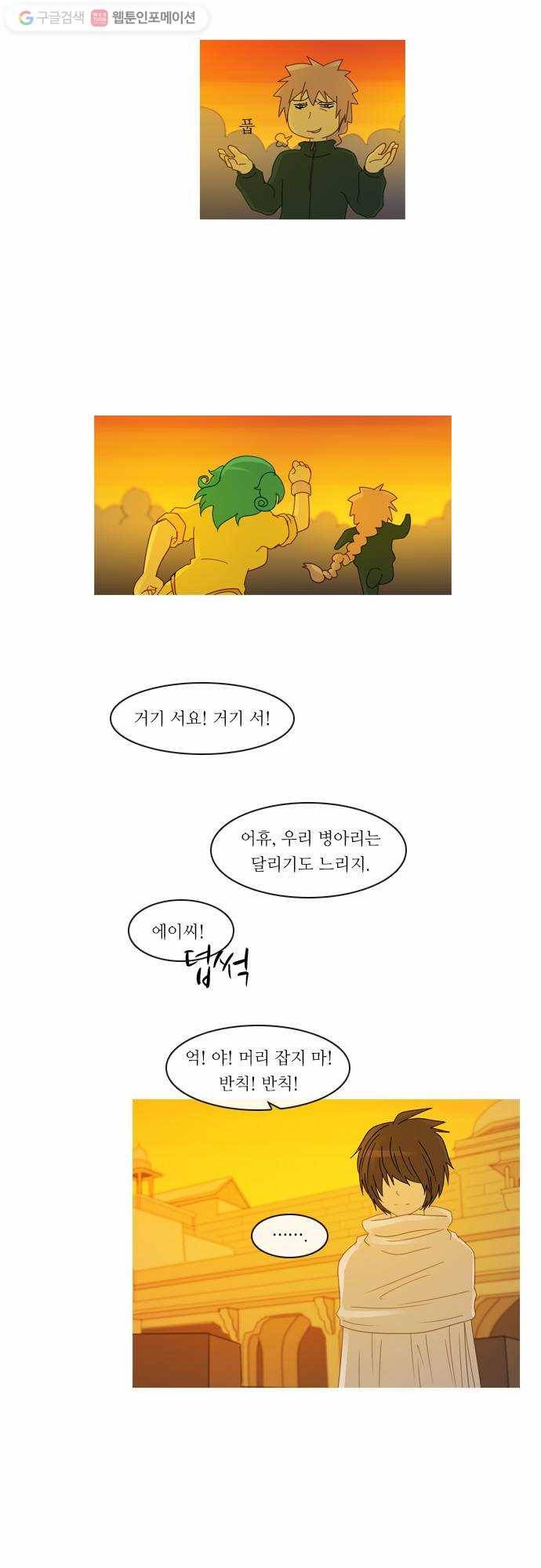 쿠베라 2부 36화 검의 시험 (3) 4