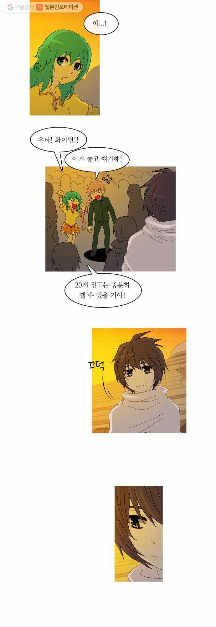 쿠베라 2부 36화 검의 시험 (3) 6